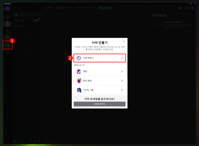 디스코드 노래봇 Vexera 추가 및 사용법 : 네이버 블로그