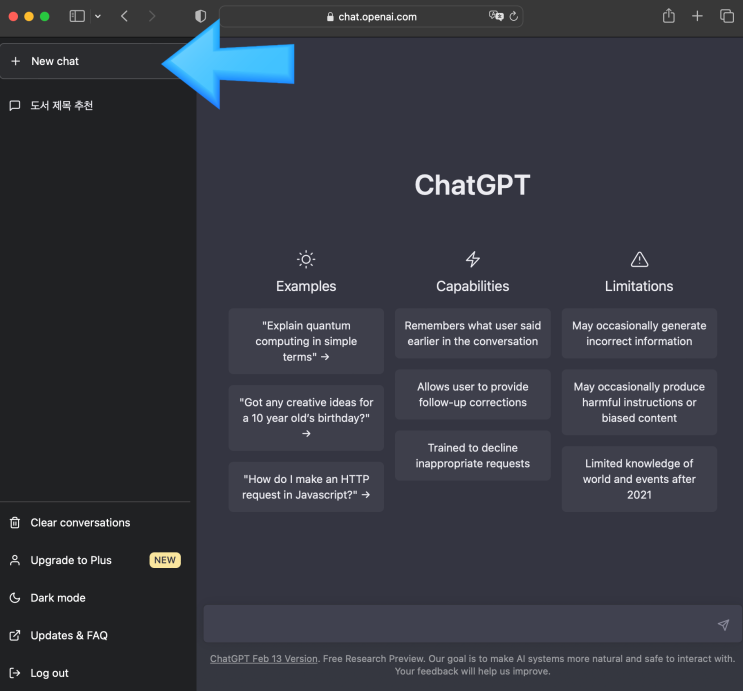 Chatgpt 활용팁 #2 : Chatgpt 넌 누구니? OpenAi는 머하는 회사? (자문 자답하기)