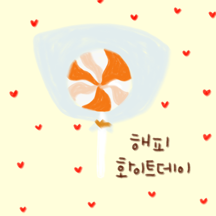 화이트데이 선물 고민 끝! 달콤한 사랑의 맛으로 마음을 전하세요~ 화이트데이 선물 고민 끝! 달콤한 사랑의 맛으로 마음을 전하세요~