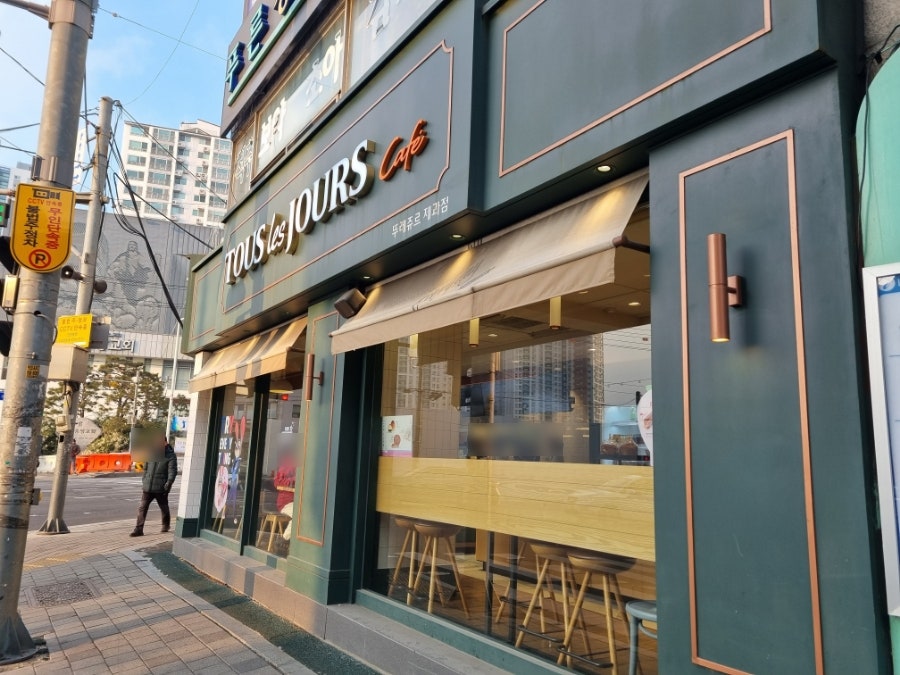 뚜레쥬르 오전중앙점 사진 1