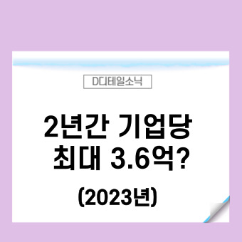  청년일자리도약장려금 신청방법 누리집 운영기관(2023년 기준)