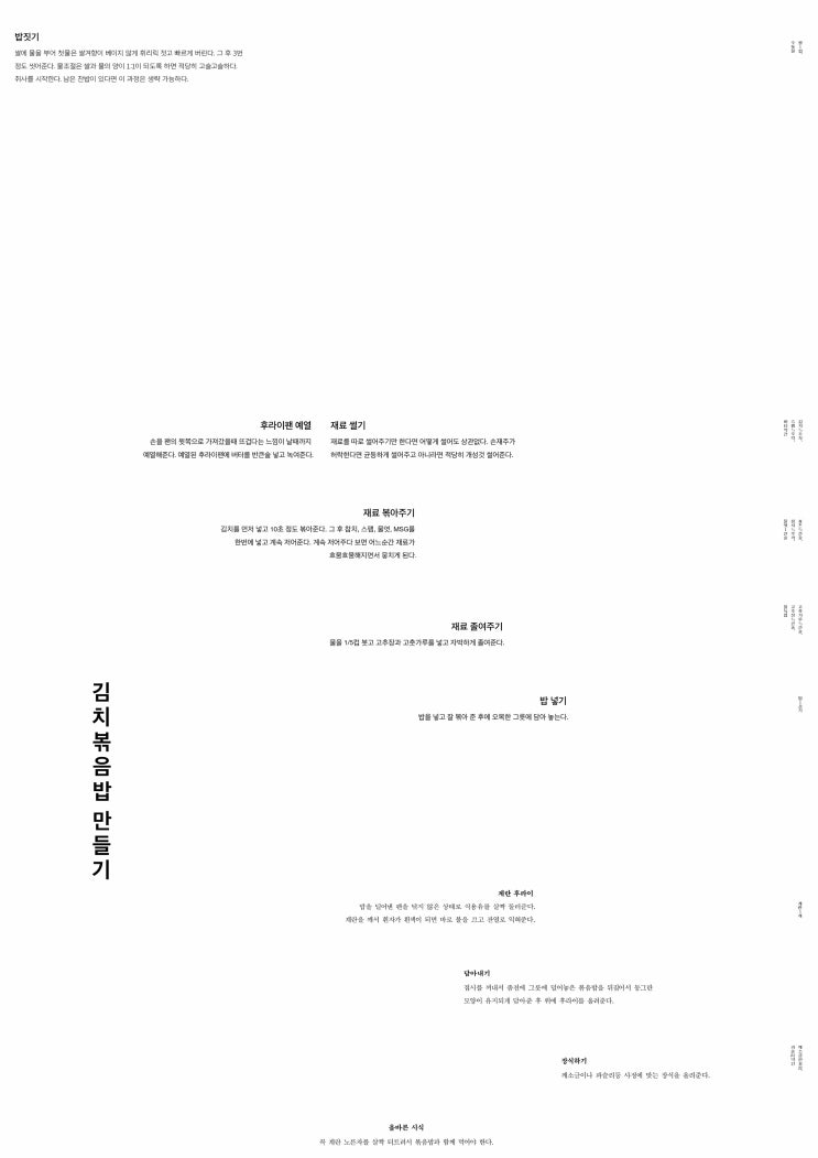  레시피를 이용한 포스터 만들기