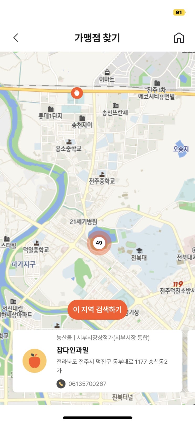 온누리상품권 어플 충전 환불 구매방법 사용법 10% 할인 가맹점 사용처 온누리상품권 어플 충전 환불 구매방법 사용법 10% 할인 가맹점 사용처