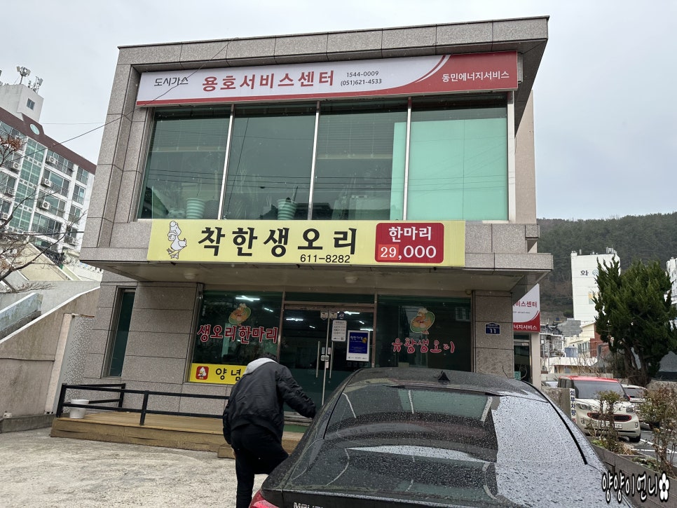 착한생오리 사진 2