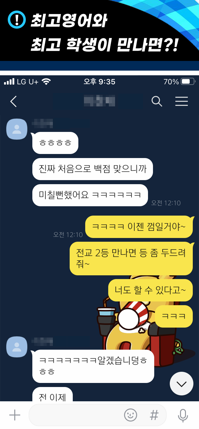  정왕동 배곧 정왕 영어학원 - 신학기 성적 향상 프로젝트!!