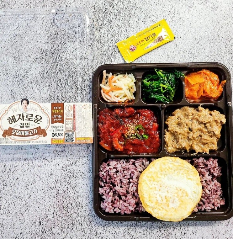 혜자도시락 2탄 혜자로운집밥 오징어불고기 gs25 편의점 도시락 맛,할인후기 혜자도시락 2탄 혜자로운집밥 오징어불고기 gs25 편의점 도시락 맛,할인후기