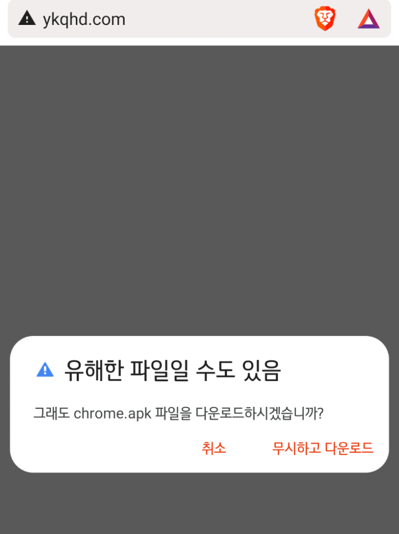스팸문자: 악성앱 설치유도 010-xxxx-xxxx : 네이버 블로그