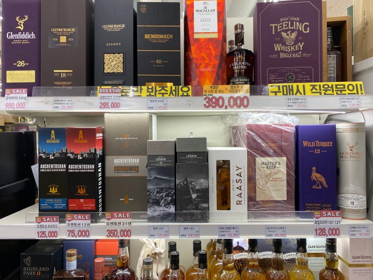  건대 조양마트 위스키 사케 가격 최신판 (2023년 3월 1일) (1)