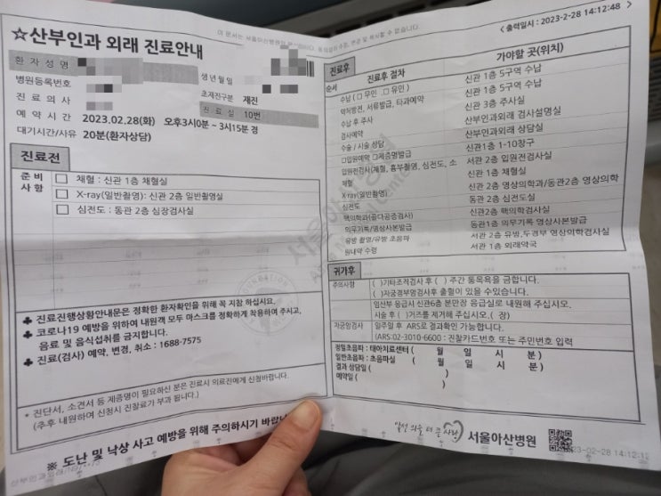  [난소암 4기] 7차 항암 입원
