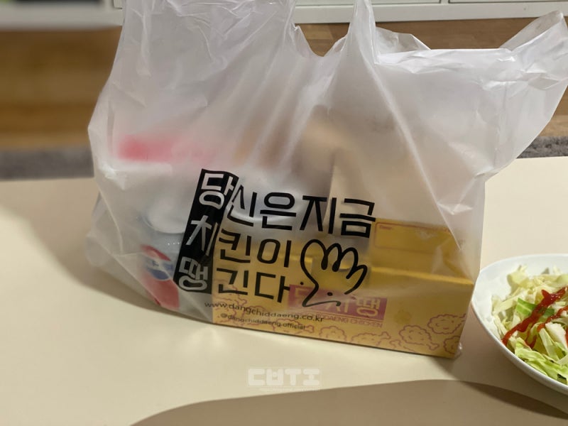 당치땡 신메뉴 남포동 마통갈비! 배달로 먹어본 갈비튀김! : 네이버 블로그