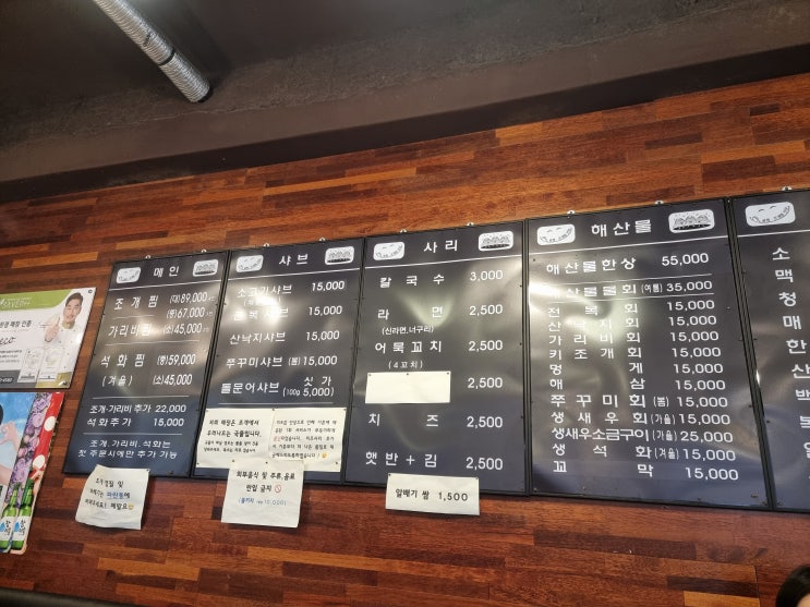  정자역 : 찌마기