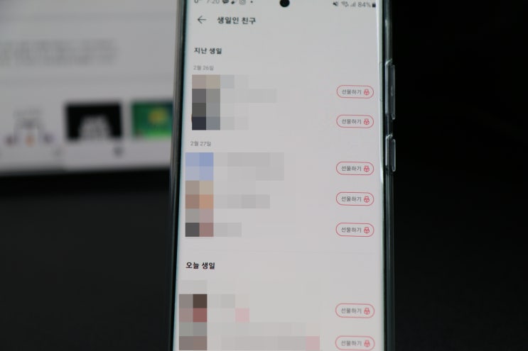  카톡 생일 알림 설정 및 카카오톡 생일 비공개 변경 방법