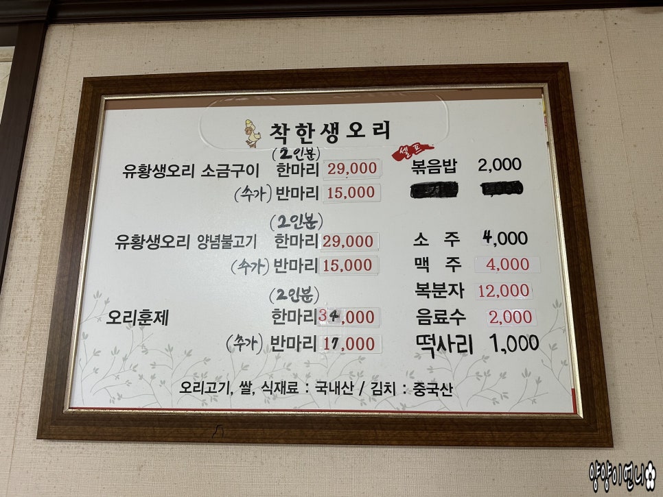 착한생오리 사진 5