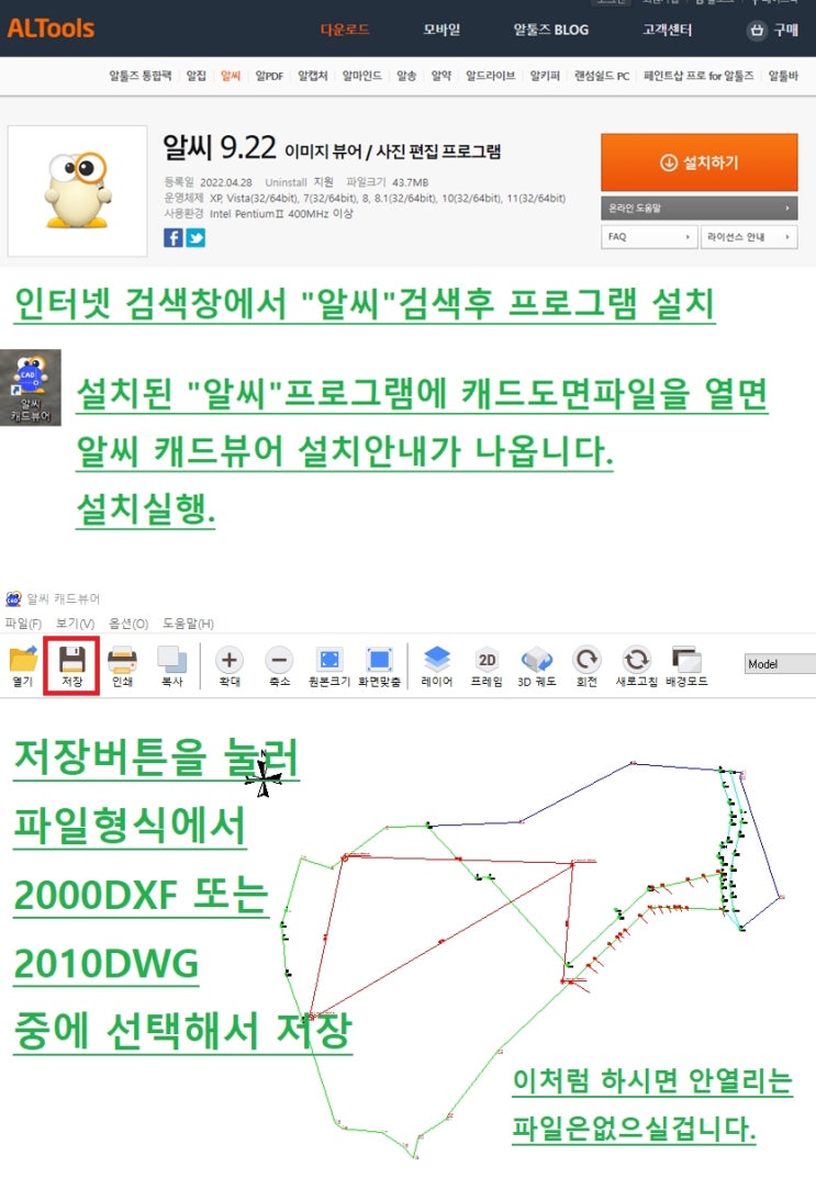  안열리는 도면파일 해결방법