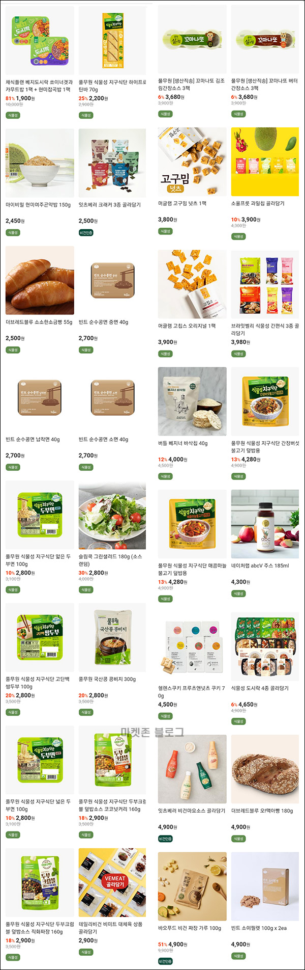 내일식사 추천인 이벤트(적립금 4,000원+@)신규가입 내일식사 추천인 이벤트(적립금 4,000원+@)신규가입