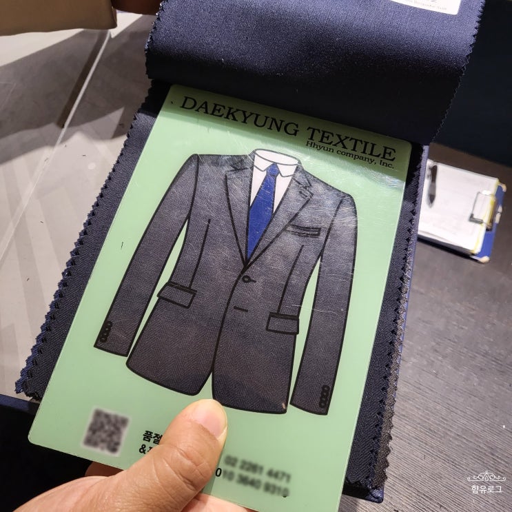  토냐테일러 예복 상담받고 맞춤양복 선택한 과정