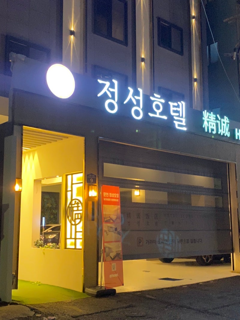 부산 문현동 숙소 솔직후기