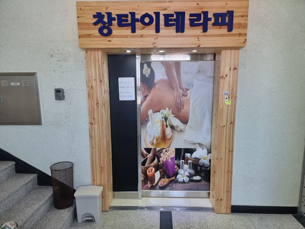 비응항 근처 마사지 너무 꼼꼼하고 시원했던 창테라피
