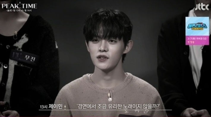 ‘피크타임’ 제이민, 비주얼에 시선집중…역시 BAE173 맏형 ‘피크타임’ 제이민, 비주얼에 시선집중…역시 BAE173 맏형