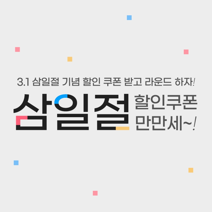 골프부킹 플랫폼 XGOLF, 삼일절 부킹이벤트 실시...로그인시 할인쿠폰 무료제공