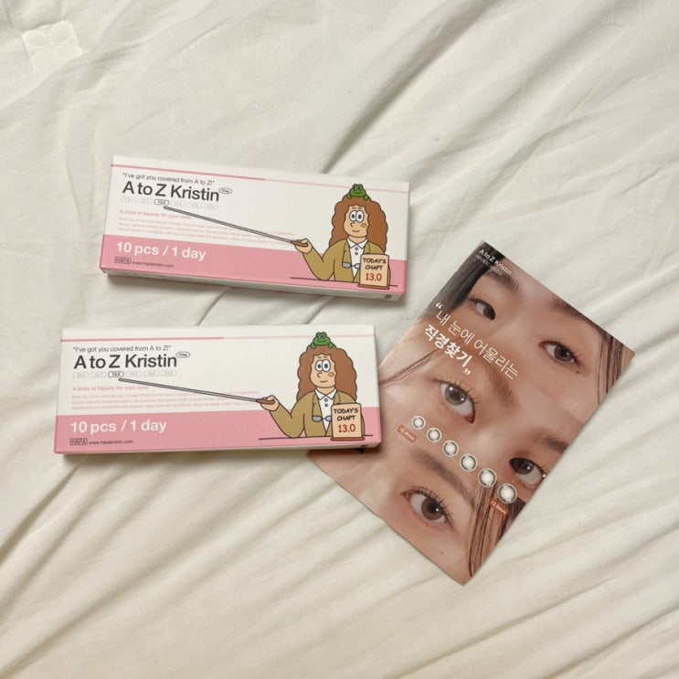  자연스러운 오피스렌즈 추천 | 하파크리스틴 에이투지  13.0mm