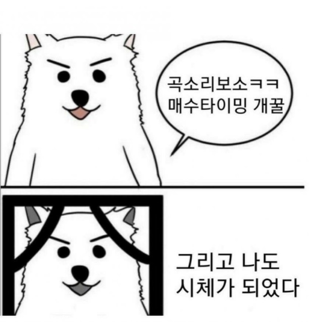  쿠팡의 흑자전환과 다가오는 공급자 잉여의 소멸