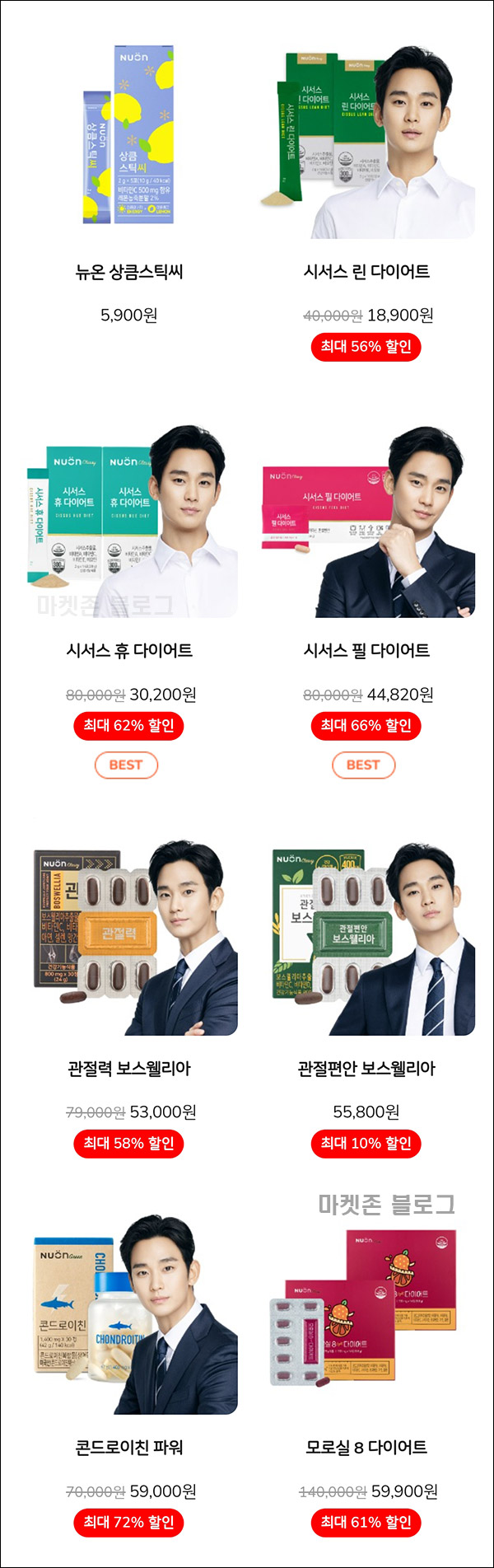 (종료)뉴온 추천인 이벤트(적립금 3만원~/무배)신규가입 (종료)뉴온 추천인 이벤트(적립금 3만원~/무배)신규가입