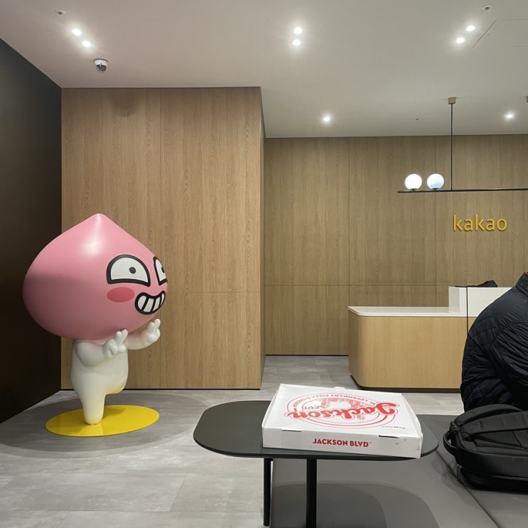  카카오 밋업