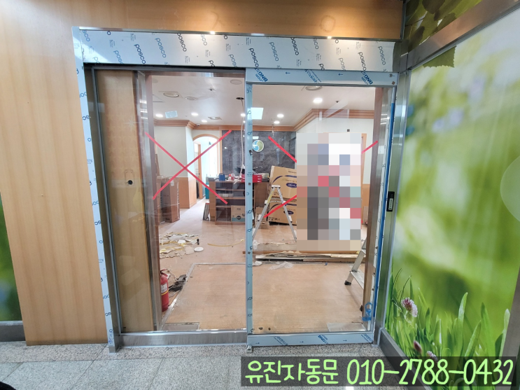  [시흥시 월곶동] 주출입구 태양자동문 설치 과정 포스팅!