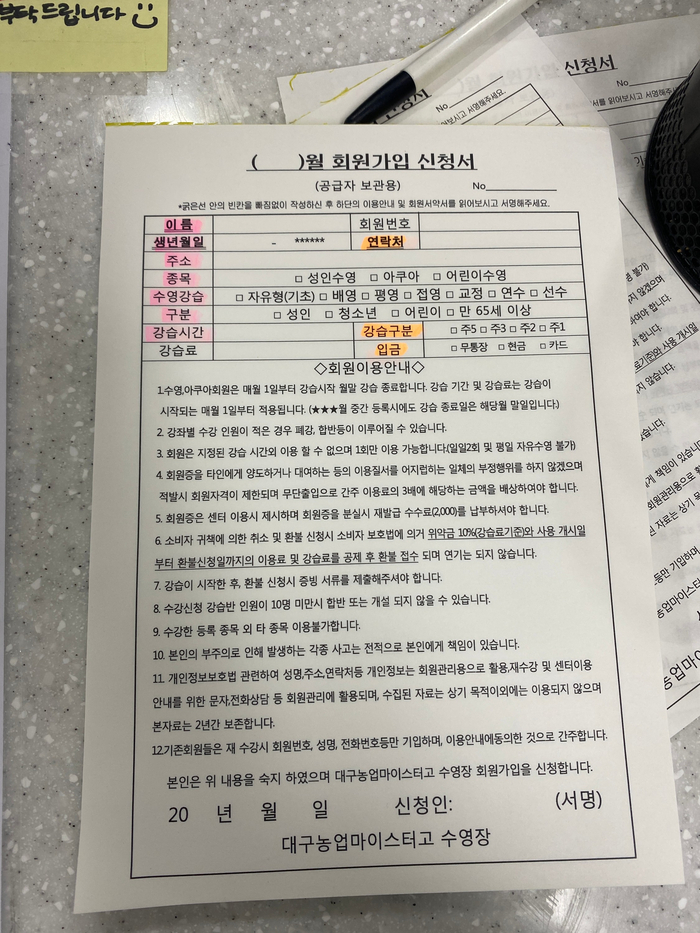  시지 신매동 ))농업 마이스터고 수영장수업 등록!!