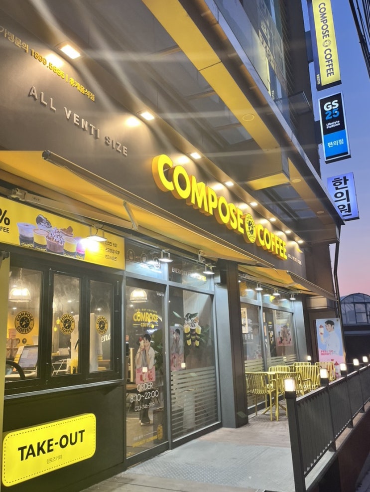 가성비좋은 카페 컴포즈커피 원주태장1동점