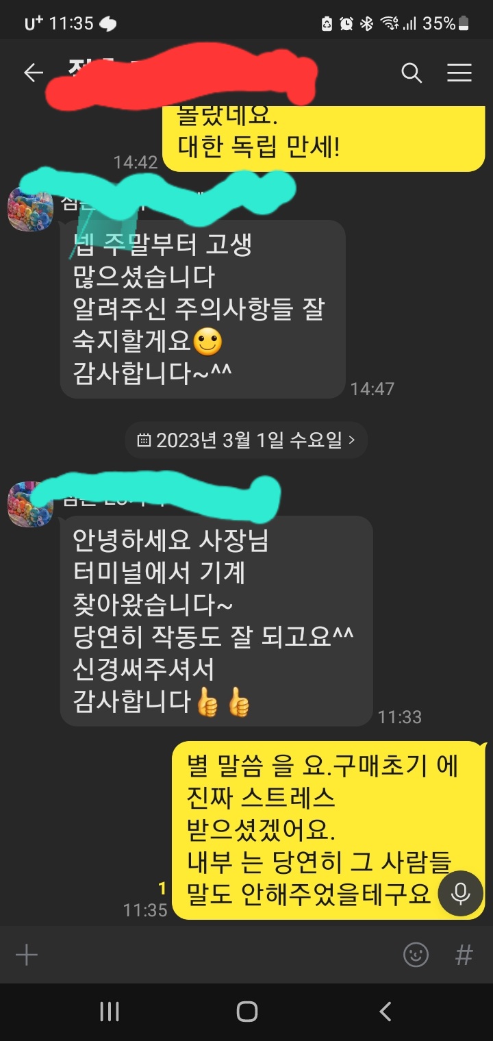  감사.번창하세요