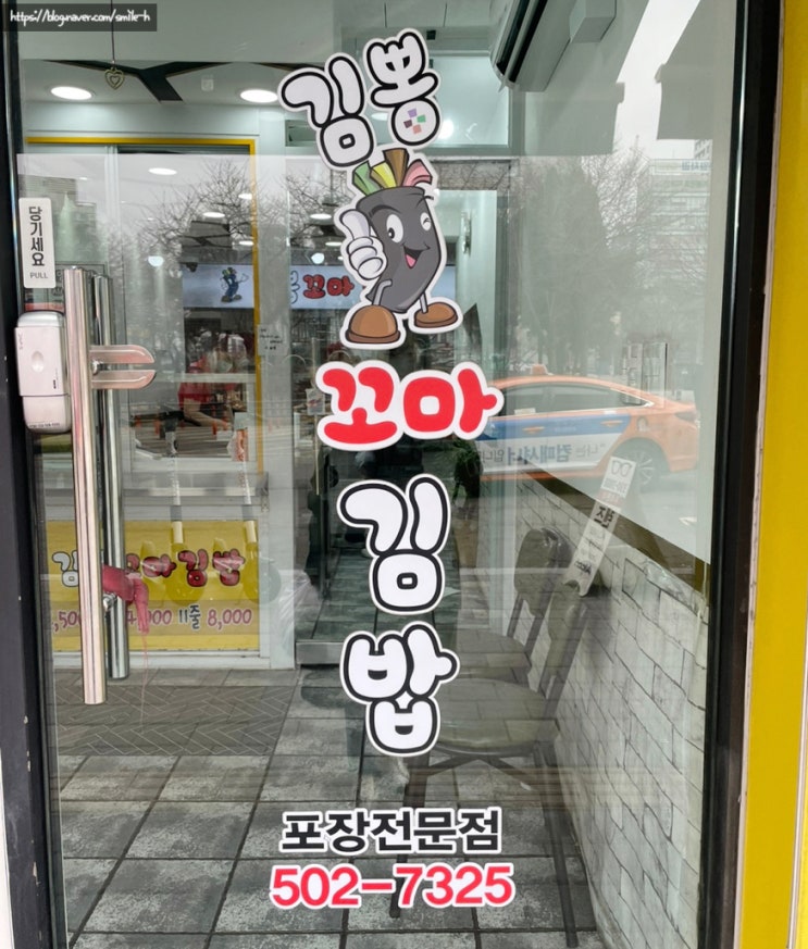  부평 광장 꼬마김밥 맛집_김뽕꼬마김밥-37