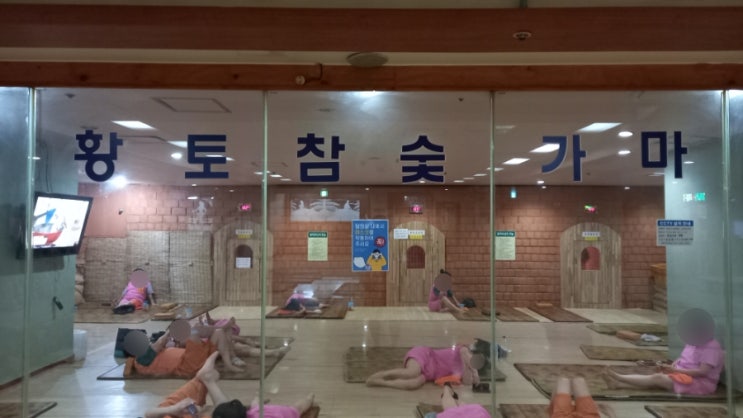 인천구월동/모래내시장역 엔돌핀사우나찜질방 체험후기 몸과 마음을 아낌없이 채우는 힐링타임