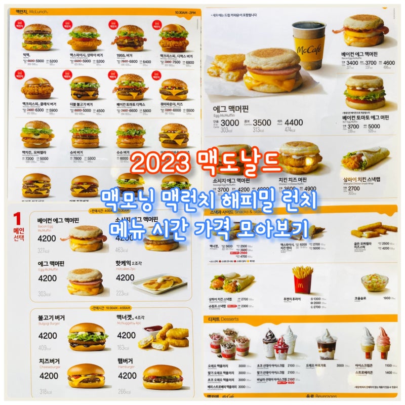 맥도날드 창녕갈릭버거 다시 돌아온 메뉴