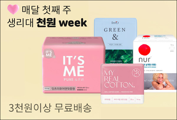 먼슬리씽 생리대 천원딜 이벤트(무배)기존 및 신규 ~03.07까지 먼슬리씽 생리대 천원딜 이벤트(무배)기존 및 신규 ~03.07까지