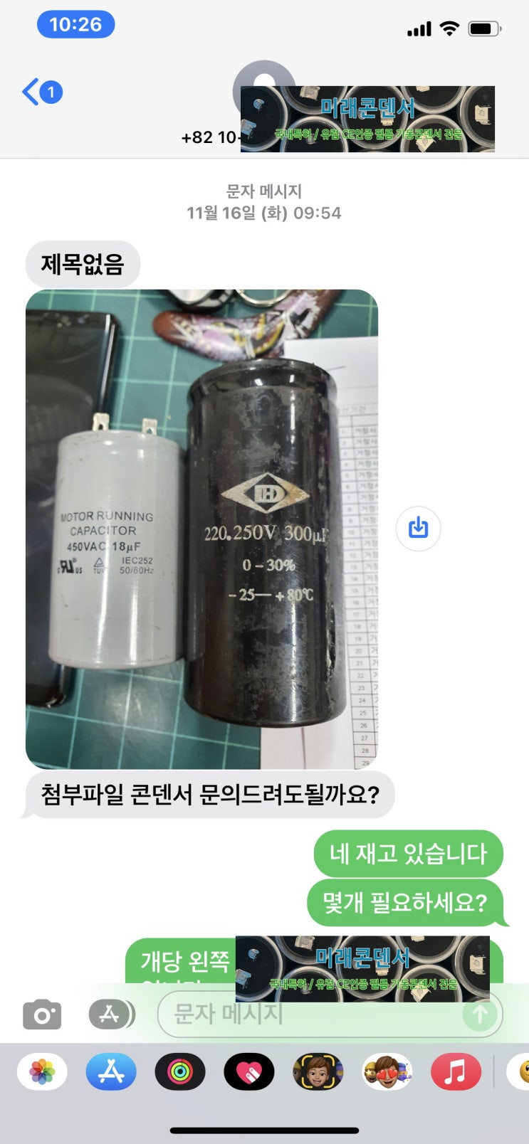  450vac 18uF 런닝콘덴서, 220 250v 300uF 스타팅콘덴서 호환콘덴서 호환캐패시터 AC콘덴서 안내