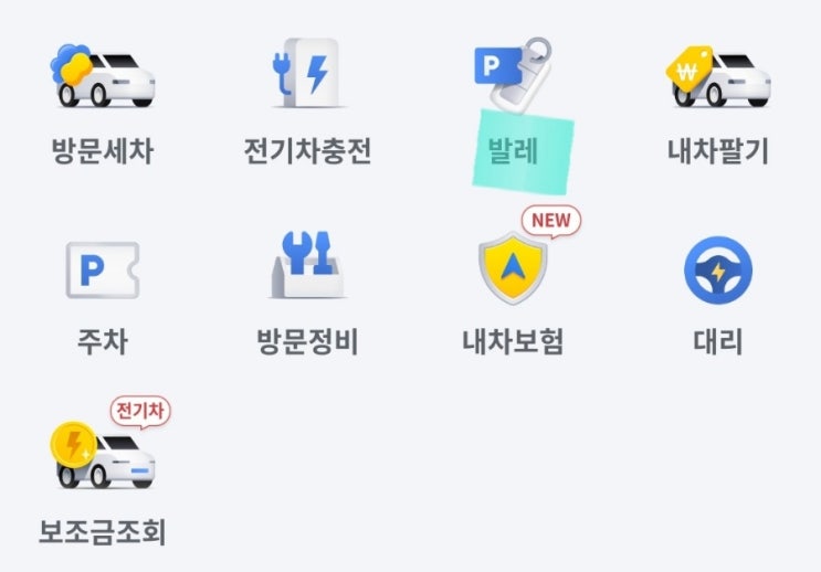  에버랜드 발레파킹 예약-카카오 내비