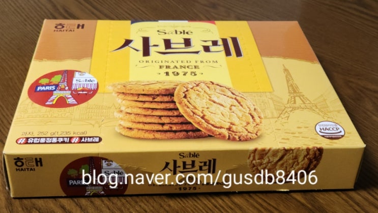 빵 과자 간식거리 빵 과자 간식거리