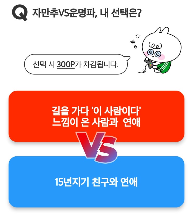 3월 1일 솜솜밸런스 73회차 도전 72차 후기 워너아이 3월 1일 솜솜밸런스 73회차 도전 72차 후기 워너아이
