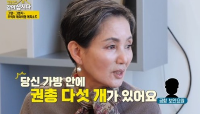 안소영, 공항서 총기 소유로 잡힌 사연 "가스라이터였는데…" (같이 삽시다) 안소영, 공항서 총기 소유로 잡힌 사연 "가스라이터였는데…" (같이 삽시다)