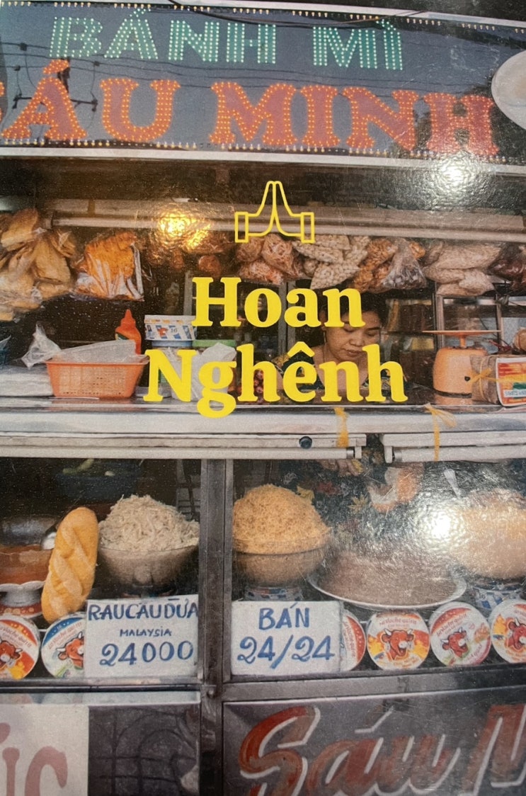  [수원/호매실] 찐 베트남 현지느낌의 쌀국수맛집_까몬(CAMON)