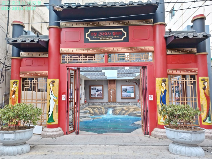 부산 차이나타운 초량 근대역사 갤러리 부산역 산책 부산 차이나타운 초량 근대역사 갤러리 부산역 산책