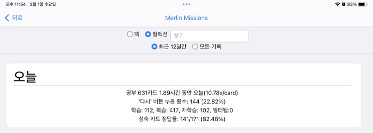 매일 안키 Anki 2023.03.01 매일 안키 Anki 2023.03.01