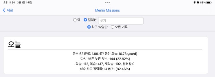 매일 안키  Anki 2023.03.01