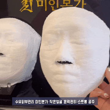  수유피부관리 미인본가수유점 작은얼굴 윤곽관리 후기 웨딩케어 추천