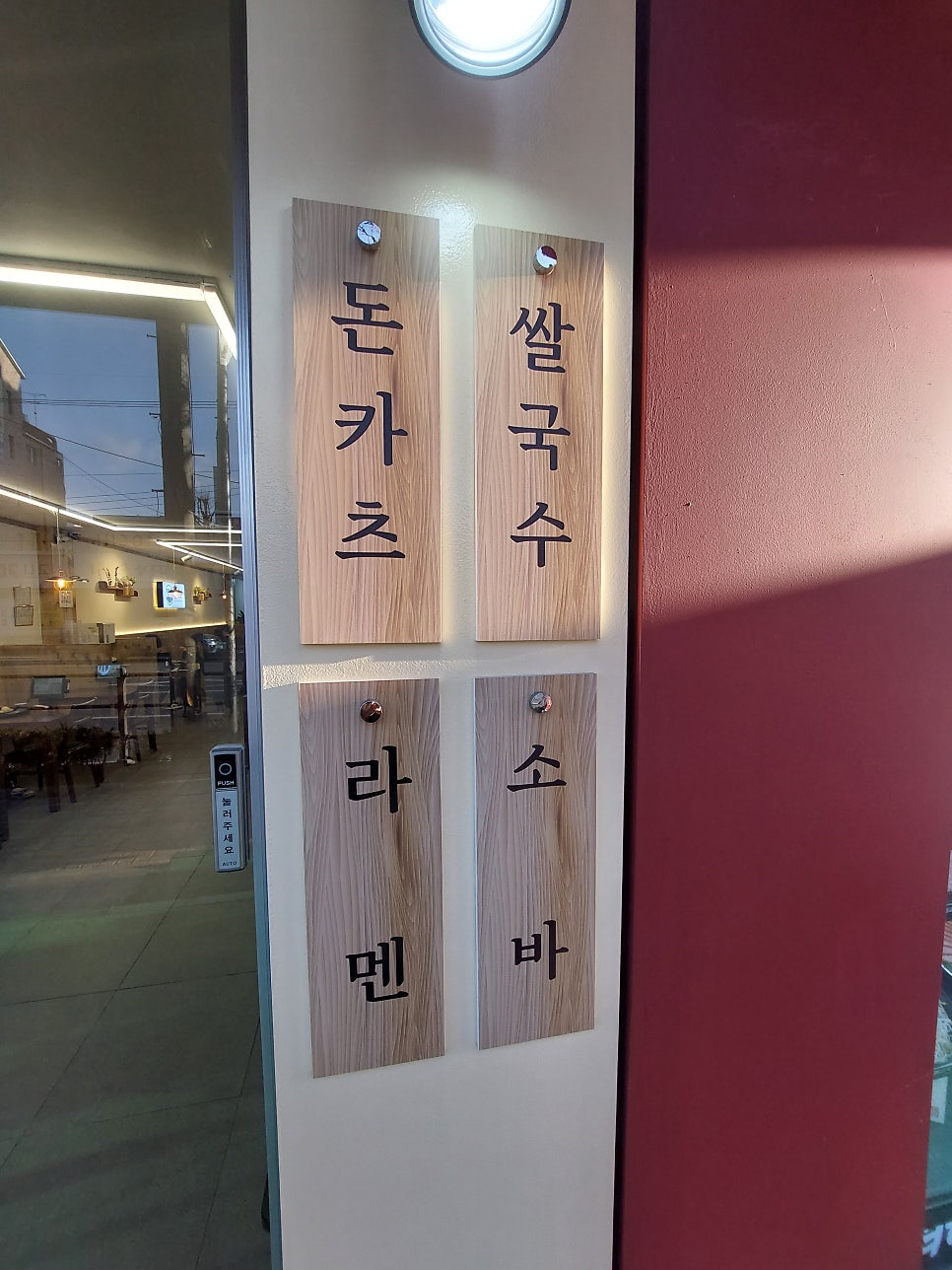 면식당 사진 5
