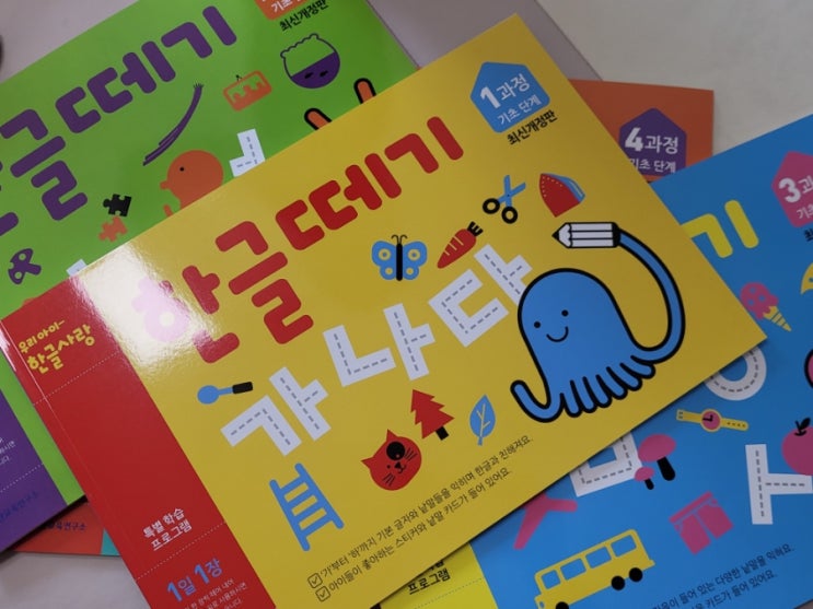  8살 5살 한글 공부(천재교육 하루독해, 기탄 한글떼기)