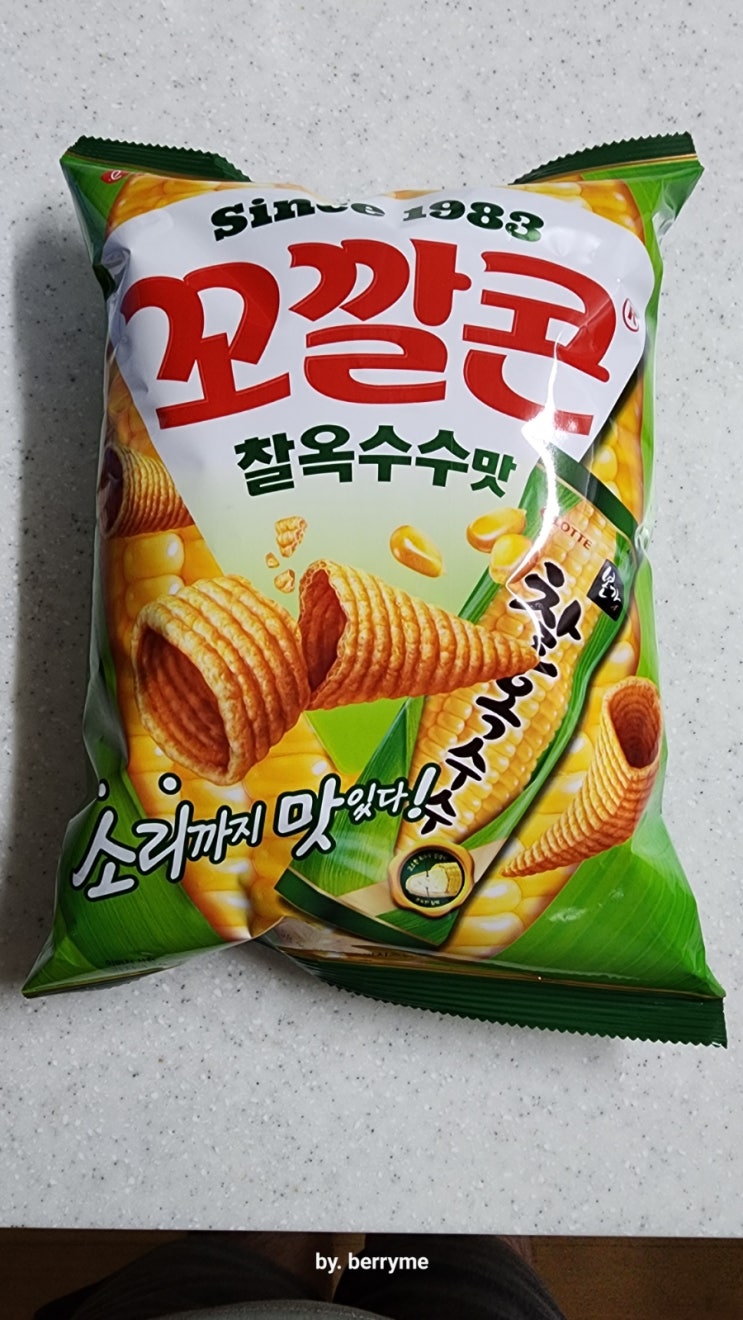  신상품 꼬깔콘 찰옥수수맛 후기