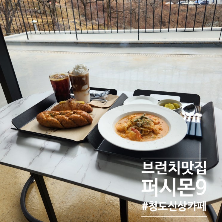  마스코트바우도 다녀간 청도 베이커리 신상 카페 :: 퍼시몬9